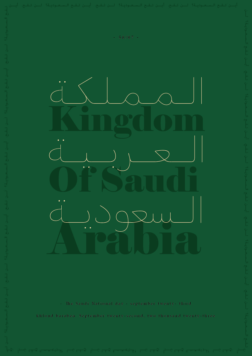 Saudi national day 93-01