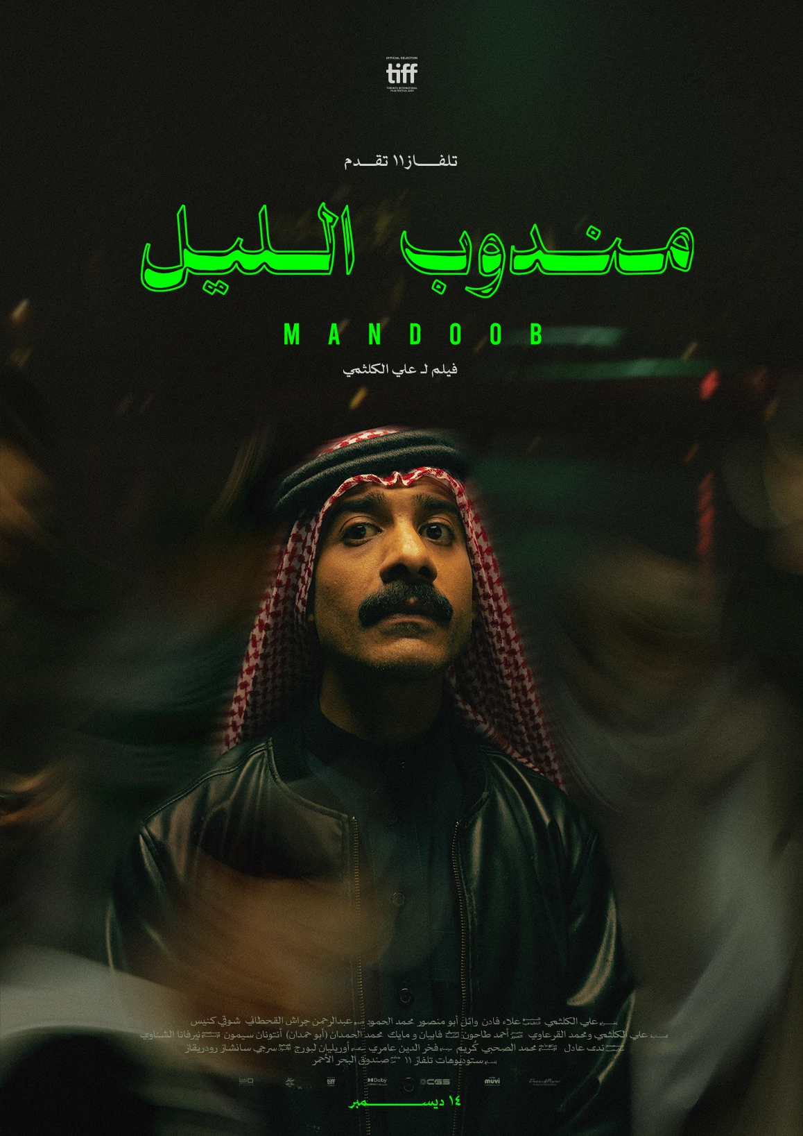 MANDOOB movie poster